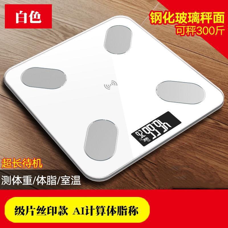 Signal white [bluetooth body fat scale]