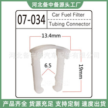 批发适用于福特汽车 汽车汽油滤清器卡子燃油管接头卡扣 工厂现货