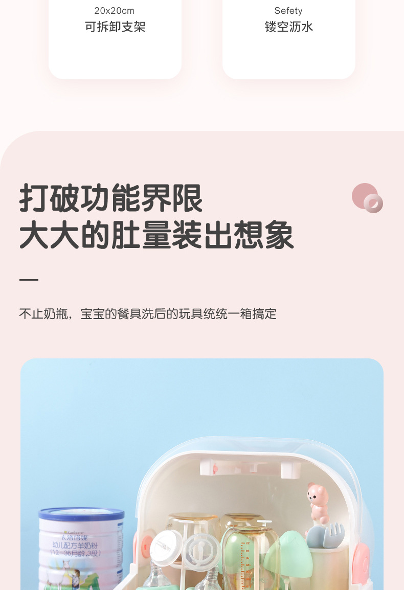 奶瓶收纳_03.jpg
