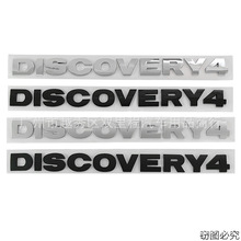 适用于路虎机盖标 揽胜/发现4字母标 DISCOVERY4车尾标车贴车标志