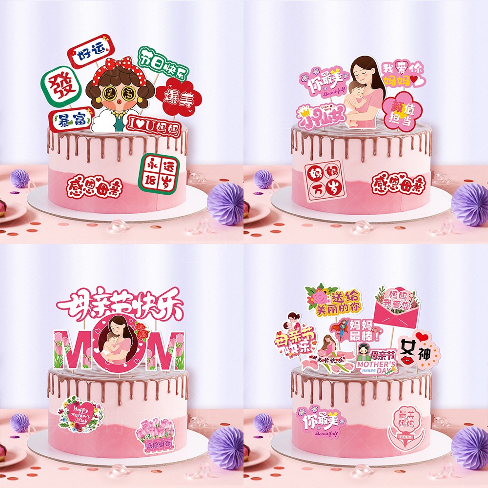 Nueva inserción de tarjeta de pastel de decoración de Día de la madre