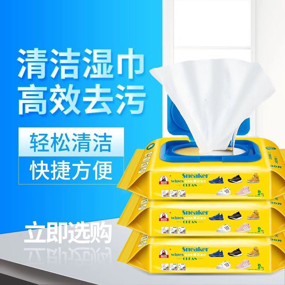 小白鞋擦鞋濕巾運動鞋禮品洗鞋旅遊旅行便攜一次性濕巾quickwipes