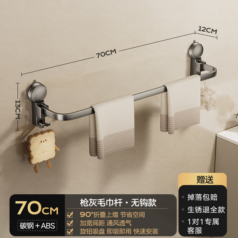 Toalla de ventosa Toalla de baño Toalla de baño Estante de baño Gancho de pared Estante de almacenamiento de inodoro de una sola barra image 14