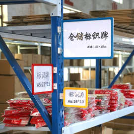 万事鸿通磁性标签牌仓库标识牌货架分类标示牌货架标牌卡磁性A4