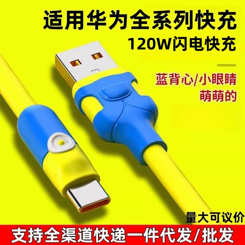 Blue Classmates Liquid Data Cable Lightning-Fast Charging Is Suitable for Apple Type-C Mobile Phone Fast Charging Cable Wholesale Blue Classmates Liquid Data Cable Lightning-Fast Charging Is Suitable for Apple Type-C Mobile Phone Fast Charging Cable Wholesale