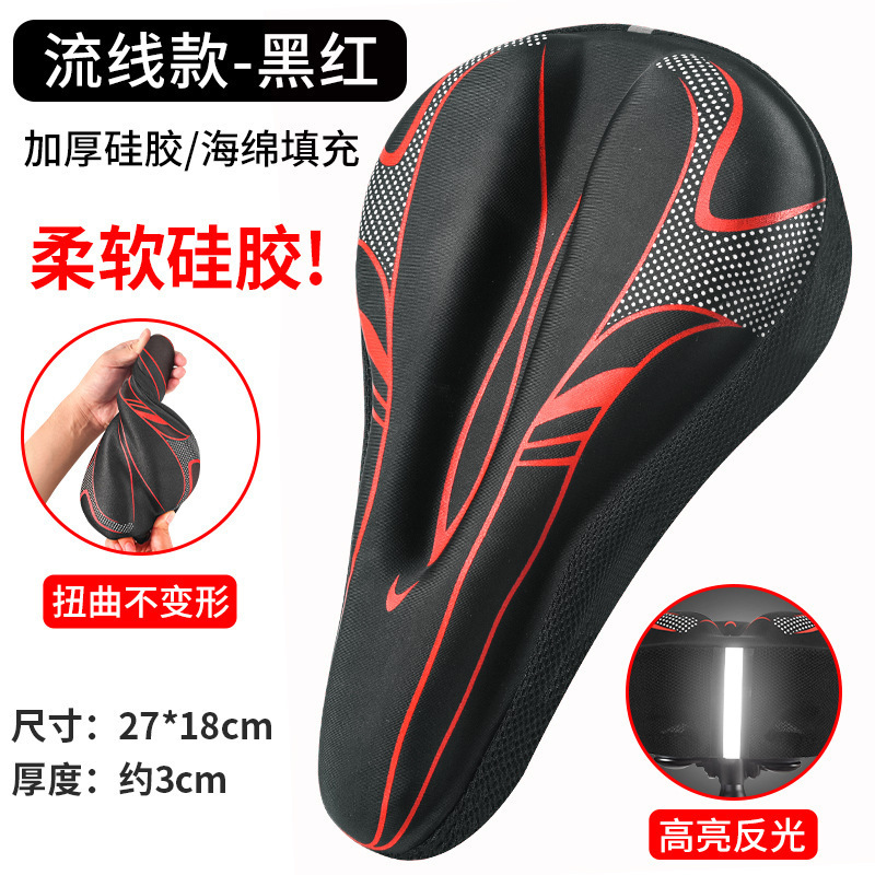 工場直送自転車シートカバー、超ソフトシートカバー、マウンテンバイクシリコンシート、ソフトシートクッション、自転車シート|undefined