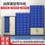 电子分类抽屉式工具样品柜