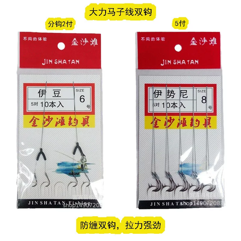 Dali Maszi Line Hanging Anti -Two Double Hook Isey Isle Istany Is there a hook hook hook fishing group for fishing