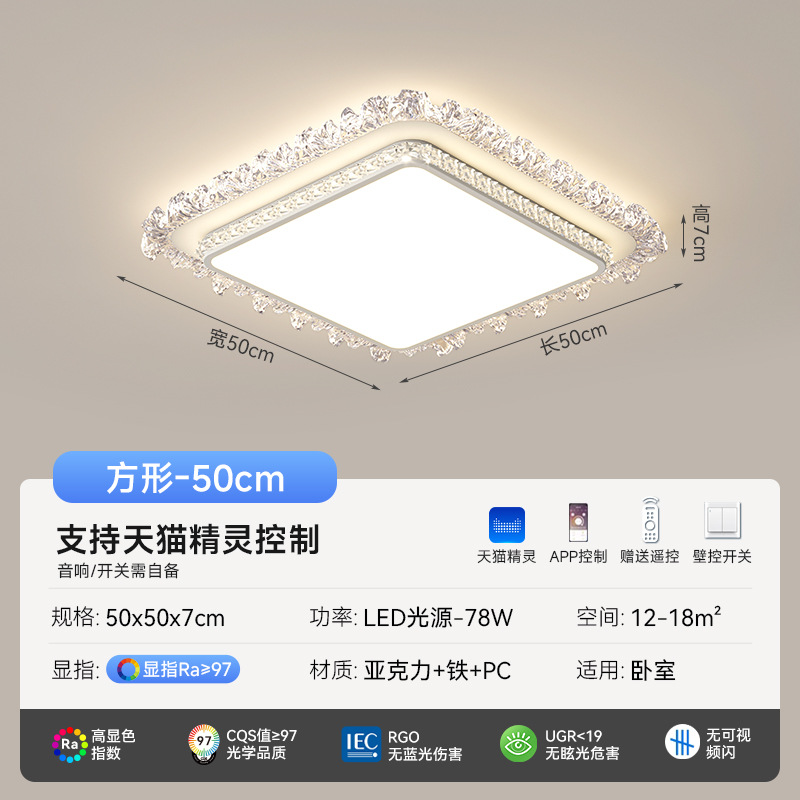[Selección estricta] lámpara de techo de protección de ojos de espectro completo 2025 nueva lámpara de cristal de lujo ligera moderna y simple lámpara de casa