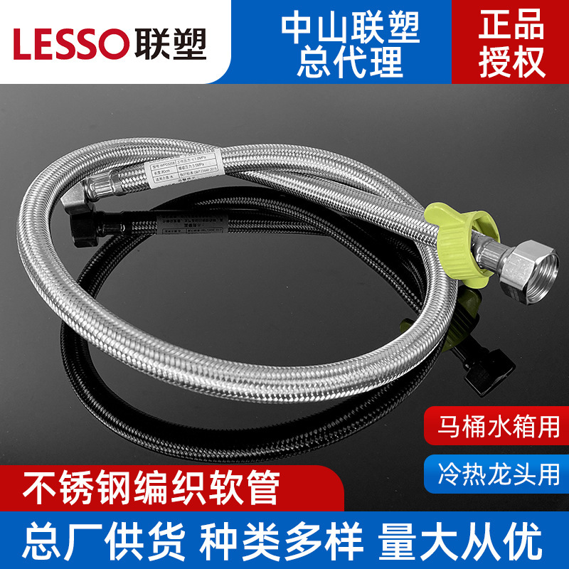 Liansu Bathroom Stainless Steel Braided Hose Water Tank Pipe 20-150cm Thickened Explosion-Proof Toilet Inlet Pipe Wholesale