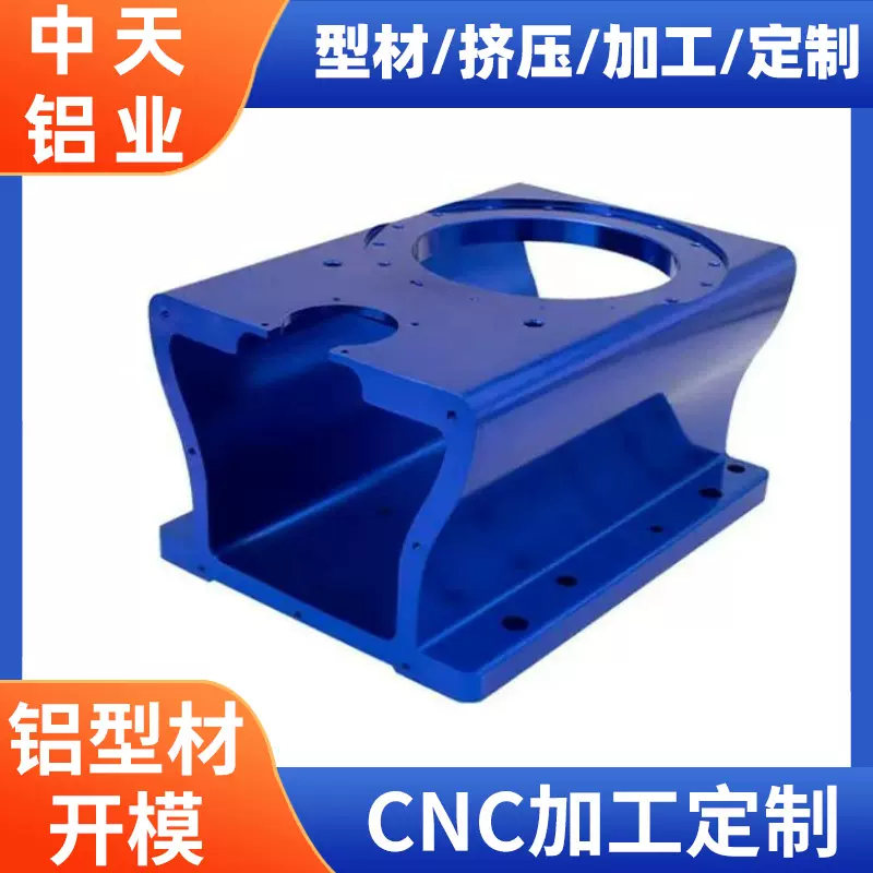 铝型材开模定制铝型材电源外壳挤压加工铝合金型材铝板氧化工业