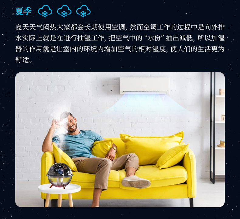 星空投影加湿器-中文详情(切片)_05