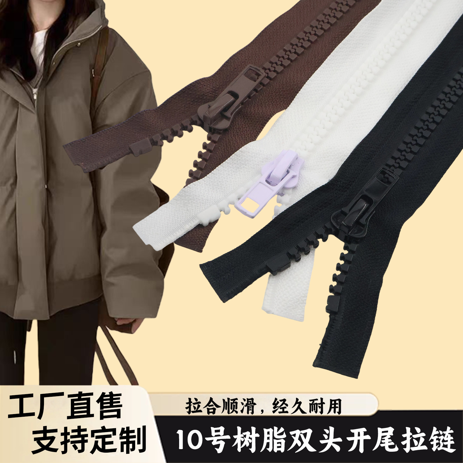 10号树脂高档长款羽绒服双头双开拉链睡袋家纺帐篷双头树脂拉链