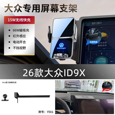 Models Tayron Mobile Phone Car: Car phone holder - 26-volkswagen-id9x-146inch-silver