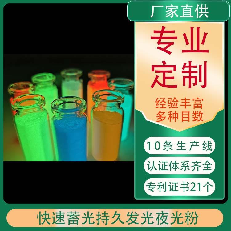 耐温长效夜光粉夜光陶瓷高温蓄光颜料夜光马赛克专用环保夜光粉 询价 阿里巴巴