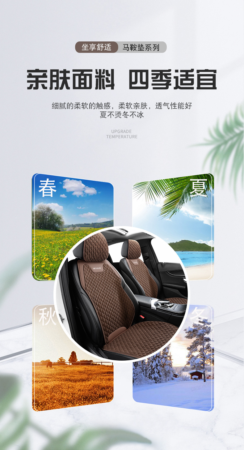 Car Seat Covers for All Seasons, New Linen Fabric Seat Cushions, Leather and Linen Seat Covers, Manufacturer Wholesale