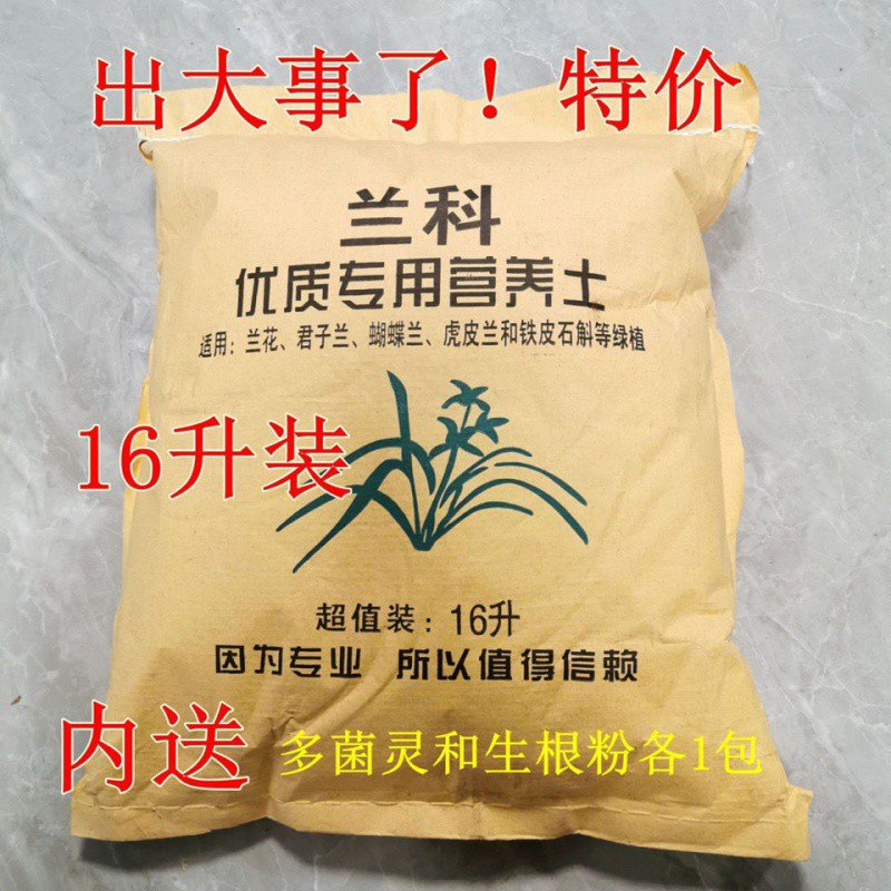 orchid plant Dedicated orchid Plant material orchid Nutrient 16 formula Nutrient orchid