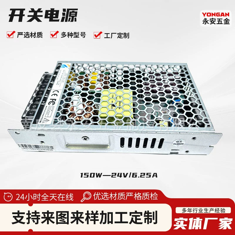 Ультратонкий импульсный источник питания 150 Вт — 24 В, 6,25 А, светодиодный водонепроницаемый корпус источника питания, алюминиевый источник питания высокой мощности