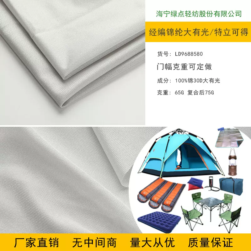 厂货通经编单经平锦纶有光氨纶哑光面料莱卡泳布料特立可得莱卡布