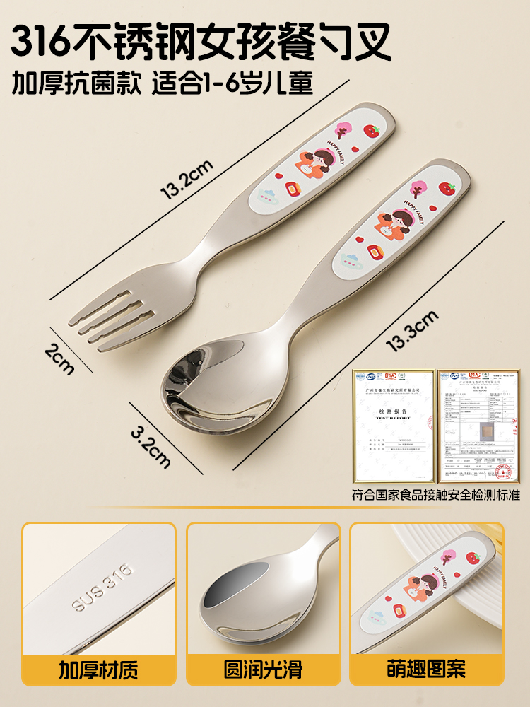 [핫세일] 업그레이드되고 두꺼워진 316 스틸 [꼬마-포크+스푼]