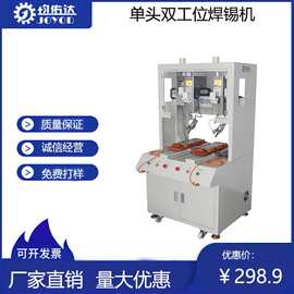全自动焊锡机带PCB电路焊锡线点焊接机设备