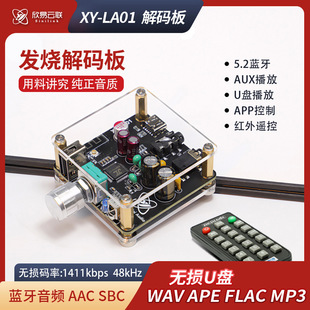 LA01 Lossless Fever HIFI5.2 Bluetooth U Disk Decoder Player Audio Receiver Old Audio Power Amplifier Board
