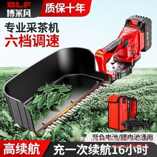 New Electric Brushless Tea Picking Machine Rechargeable Tea Pruning Machine Small Picking Machine Tea Tree Tea Picking Machine Tea Picking Machine