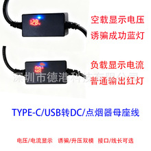 Type-C/USB����PD�|�lQC�T�_12V36W늉�����@ʾ�DDCֱ���^ĸ����