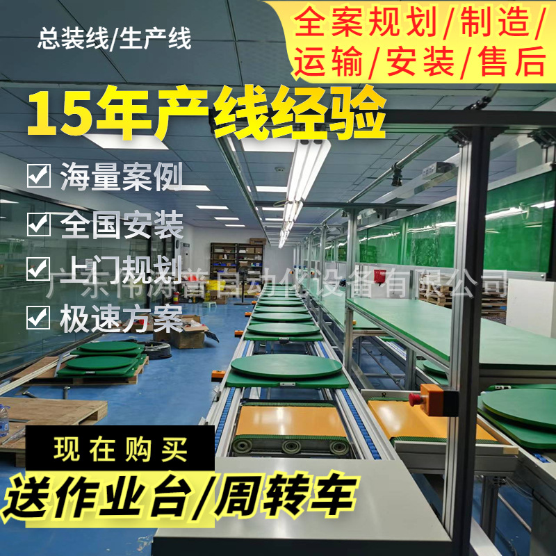直供妇科光疗仪组装线三倍速输送线红蓝光子仪循环生产线上门安装