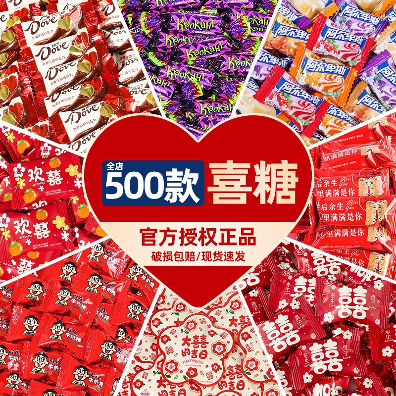 旺仔牛奶糖订婚喜糖批发婚庆结婚礼高级专用乔迁混合糖果散装零食