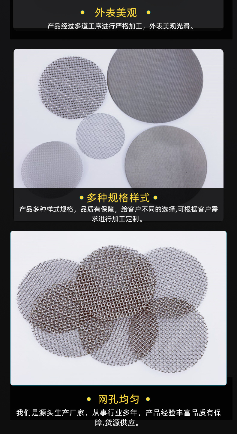 不锈钢过滤网片（修改完整版）_10.jpg