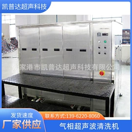 超声波清洗;清洗机