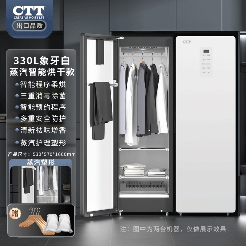 아이보리화이트 [스팀케어/스마트 소프트드라이/삼중살균]