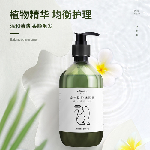 New pet shower gel 500ml, special shampoo for dogs and cats, pet daily necessities wholesale