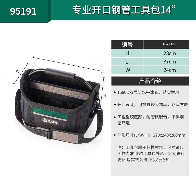 Shida multifuncional mantenimiento e instalación de electricista de agua doble hombro un hombro de espalda de gran capacidad paquete de herramientas portátil barra de tracción bolsa de cintura
