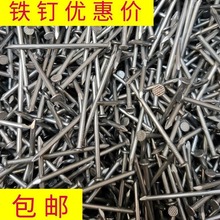 铁钉木工钉小钉子手工钉家用圆钉小洋钉6分8 1 2 3 4 5 6寸