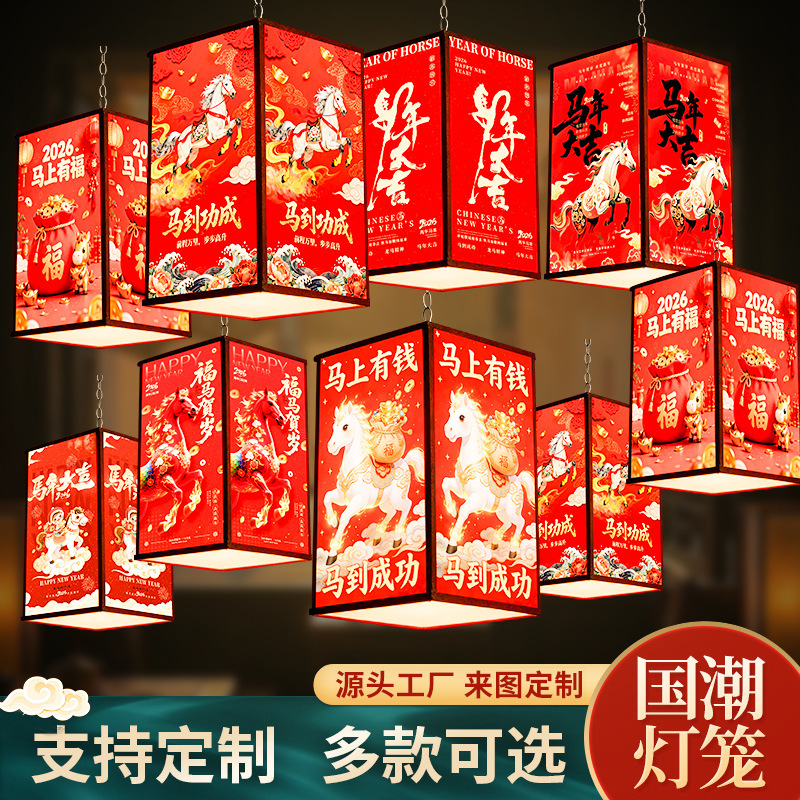 Lanterns for Check-In Photo Spots, Outdoor Wall Decorations, Ancient Town Scenic Spots, Walking Streets, Tree-Hanging Waterproof Lanterns, Outdoor Waterproof Lanterns for Check-In Photo Spots, Outdoor Wall Decorations, Ancient Town Scenic Spots, Walking Streets, Tree-Hanging Waterproof Lanterns, Outdoor Waterproof