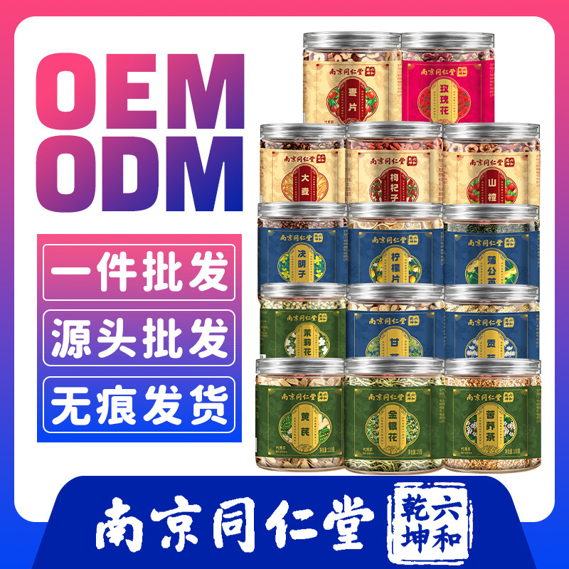 Nanjing Tong Ren Tang Dandelion, Rose, Barley, Goji Berry, Hawthorn, Jujube Slices, Chrysanthemum, Cassia Seed Herbal Tea Nanjing Tong Ren Tang Dandelion, Rose, Barley, Goji Berry, Hawthorn, Jujube Slices, Chrysanthemum, Cassia Seed Herbal Tea