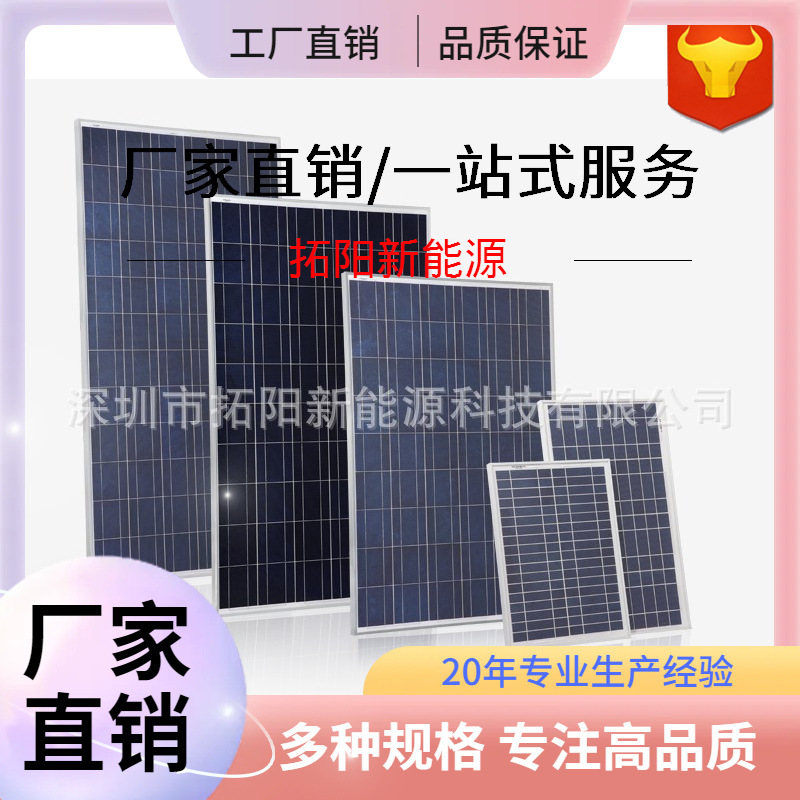 85W太阳能电池板/太阳能路灯专用板，太阳能监控供电系统光伏发电