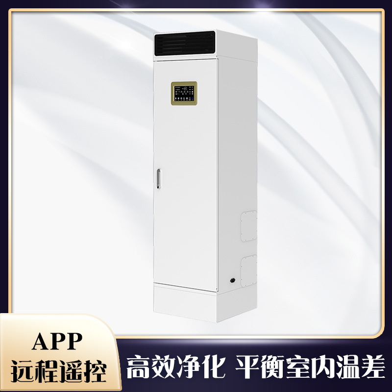 柜式新风机全热交换双循环机房485接口商用新风换气空气净化器厂