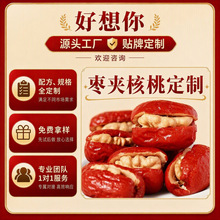 枣夹核桃工厂孕妇儿童营养坚果零食新疆无核大枣夹核桃贴牌定制