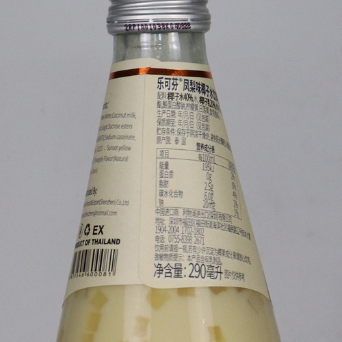 LockFun Coconut Juice Beverage 290ml*5 Bottles, Contains Pulp, Thai Import, Dropshipping