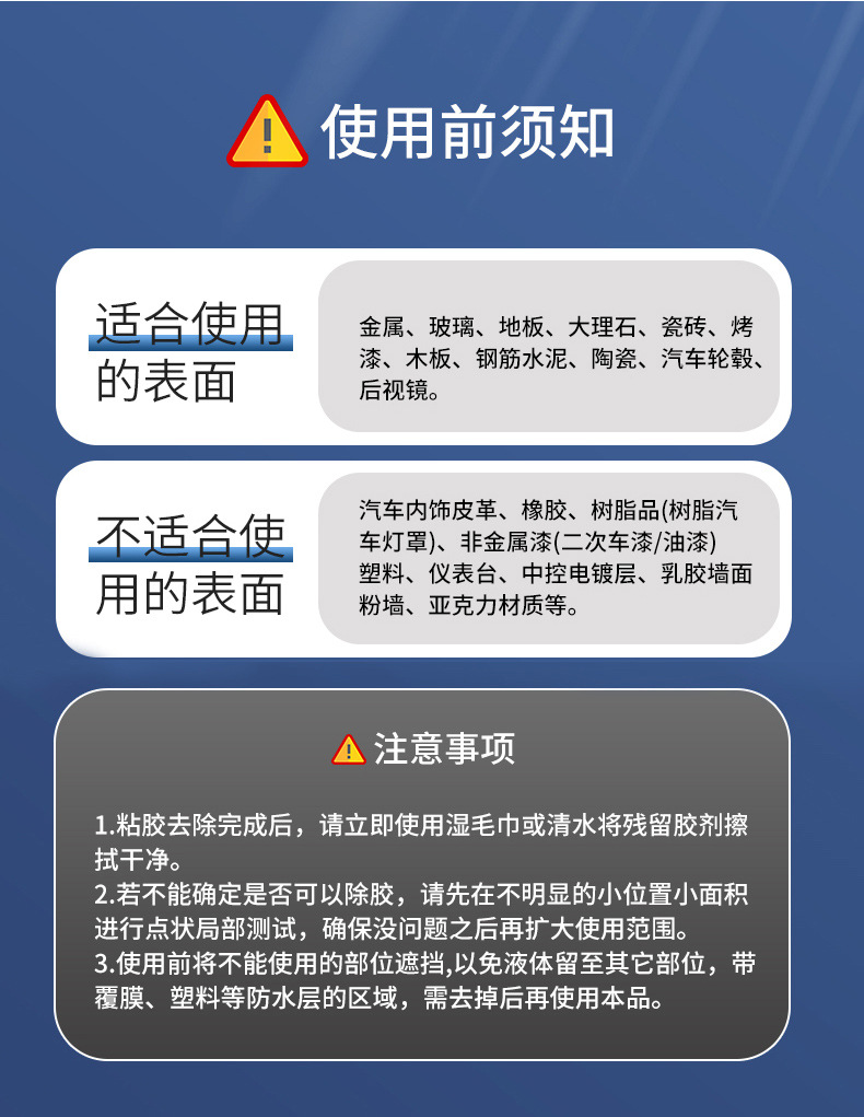 【小单定制】除胶剂粘胶去除剂柏油沥青去除清洗剂汽车可定制品牌详情10