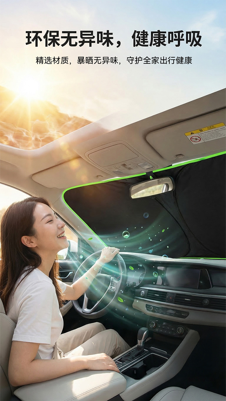 Car sunshade, sun protection, heat insulation sunshade curtain, interior sunshade panel, front windshield cover, car window sunshade curtain