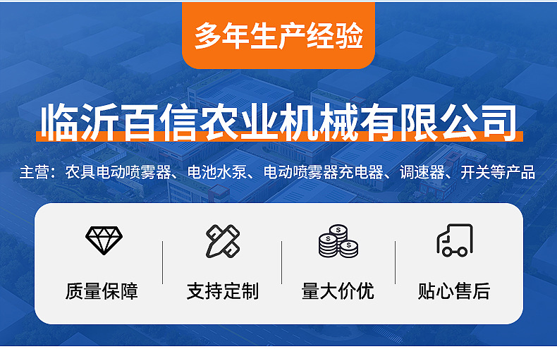 电动喷雾器水泵-详情_08