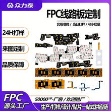 fpc�Α��ֱ�ܛ��·�嶨�� �����͸ߜ������·��ܛ�ž�pcb�ӹ�