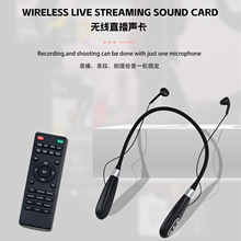 跨境专供GAW-E8双模直播声卡耳机内置了声卡按遥控器耳机带麦克风