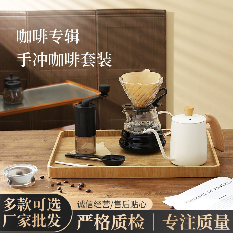 Hand-Brewed Coffee Pot Set, Hand-Cranked, Small, Portable, High-End Gift Box, Complete Set of Grinding Tools, Custom-Made Coffee Machine