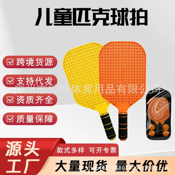 Pickleball Racket Set Pickleball Children's and Adult Family Games Outdoor Beach Pickleball Manufacturer Customization