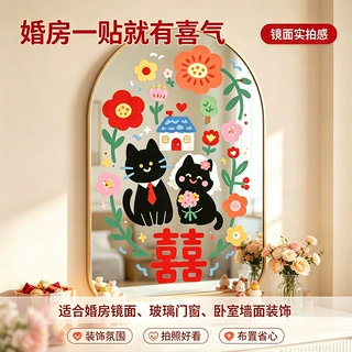 卡通猫咪喜字结婚专用静电贴窗户玻璃囍字贴婚礼婚房布置装饰窗花